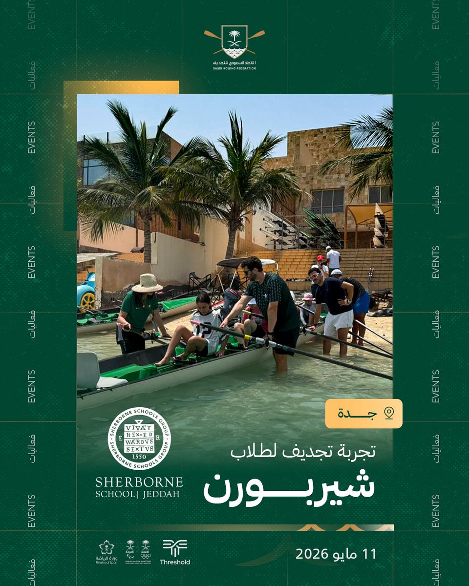 saudirowing's tweet photo. 🚣‍♂️ استضاف مركز تدريب جدة يوم 11 مايو الجولة الثانية من اختبارات اكتشاف المواهب لطلاب مدرسة شيربورن جدة، بمشاركة 12 طالبًا ومعلم واحد.

📏 قياسات بدنية
⚡ اختبارات جهد
🤝 ألعاب جماعية
🌊 وأولى خطواتهم في عالم التجديف

#التجديف_السعودي
#SaudiRowing https://t.co/IRS0WYVhAy