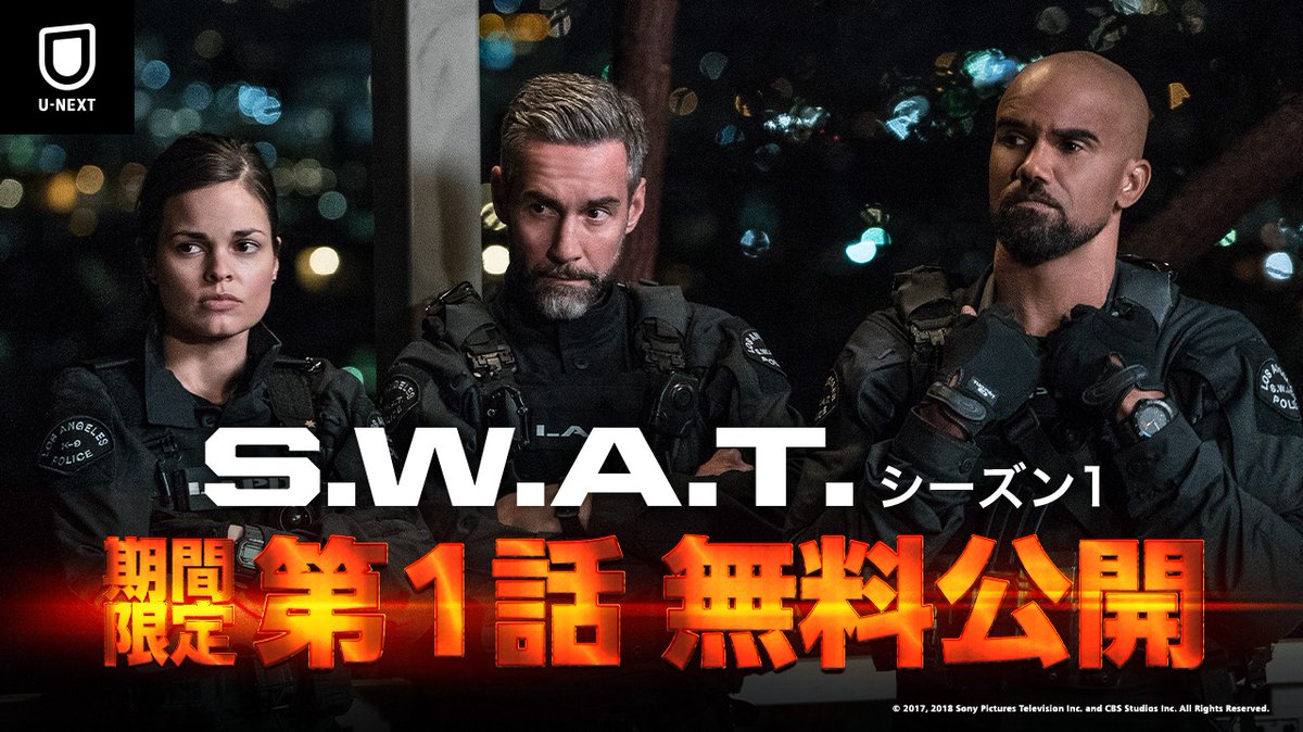 unext_kaidora's tweet photo. ／
『S.W.A.T.』第1シーズン
第1～3話を期間限定で無料公開👮
＼

シェマー・ムーア主演
L.A.市警の特殊部隊の活躍を描いたポリスアクション🚨

最新シーズン8も配信中！
https://t.co/p9J82LApKf
