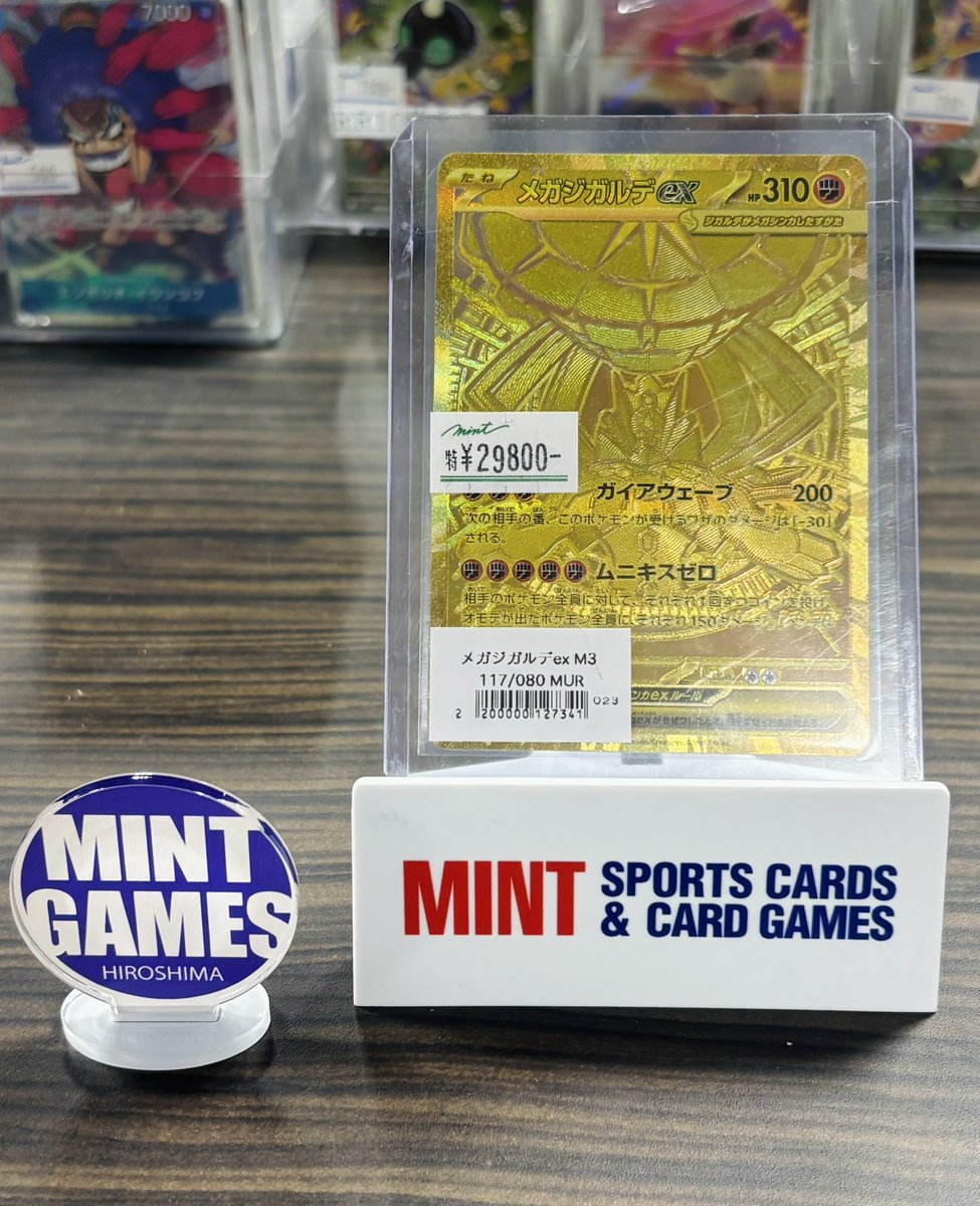 シングルカード情報】 #ポケカ 『メガジガルデ ex MUR』が入荷致しまし