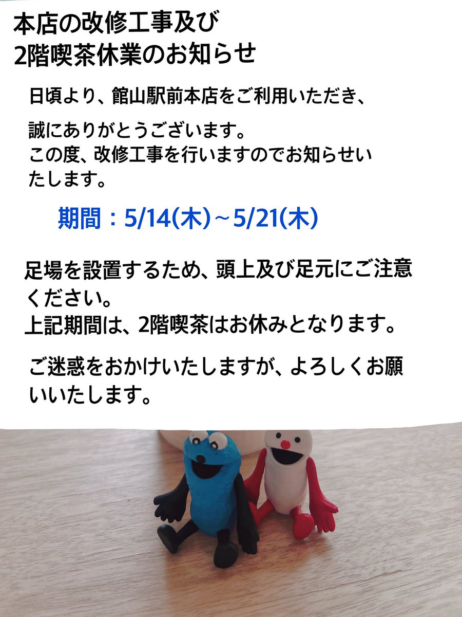 館山中村屋🥐なかぱん tweet media