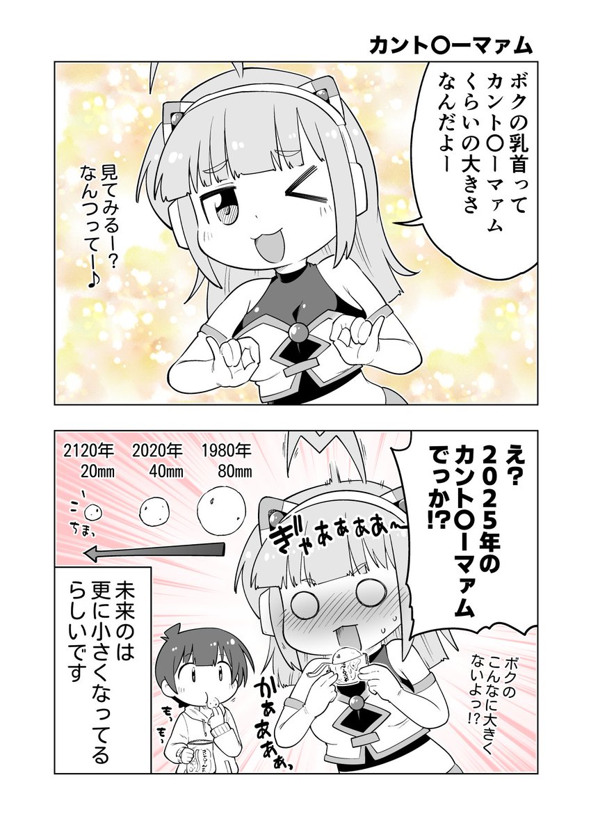 ヨロキペニ団 🍆 tweet media