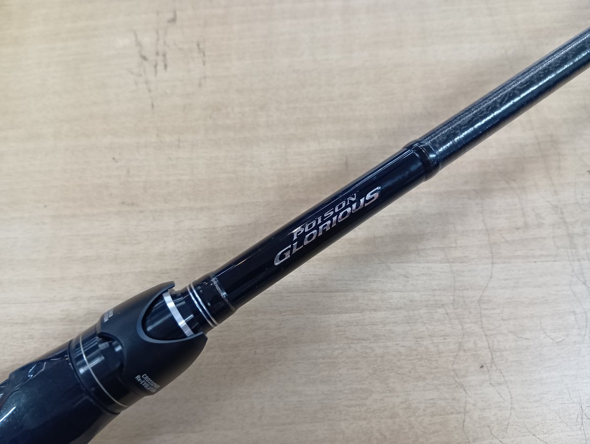 ジャッカル×シマノ 17ポイズングロリアス169XH-SBを買取りさせて