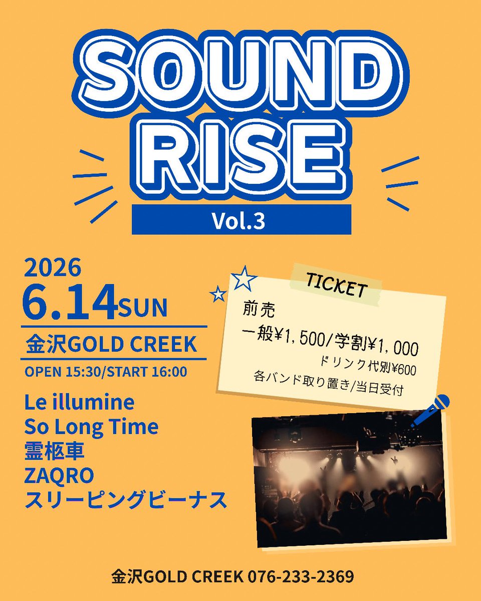 SoLongTime_Band's tweet photo. 🆕【ライブ告知】
SOUND RISE vol.3
6/14（sun）at @kanazawa_goldcreek 
open15:30/start 16:00

Ticket ￥1,500（学割￥1,000）
別途ドリンクチャージ￥600

出演者
So long Time
Le illumine
霊柩車
ZAQRO
スリーピングビーナス https://t.co/Pf5xMzrc68