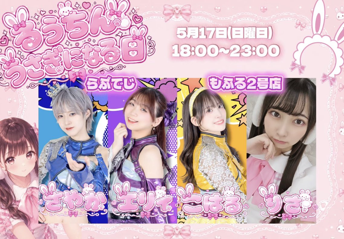 るう (@mofcro_ruuchan) / Posts / X