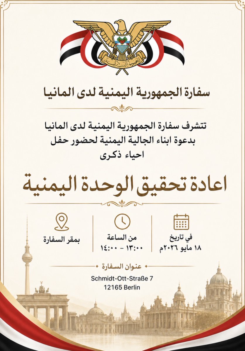 Yemen Embassy in Germany السفارة اليمنية - برلين tweet media