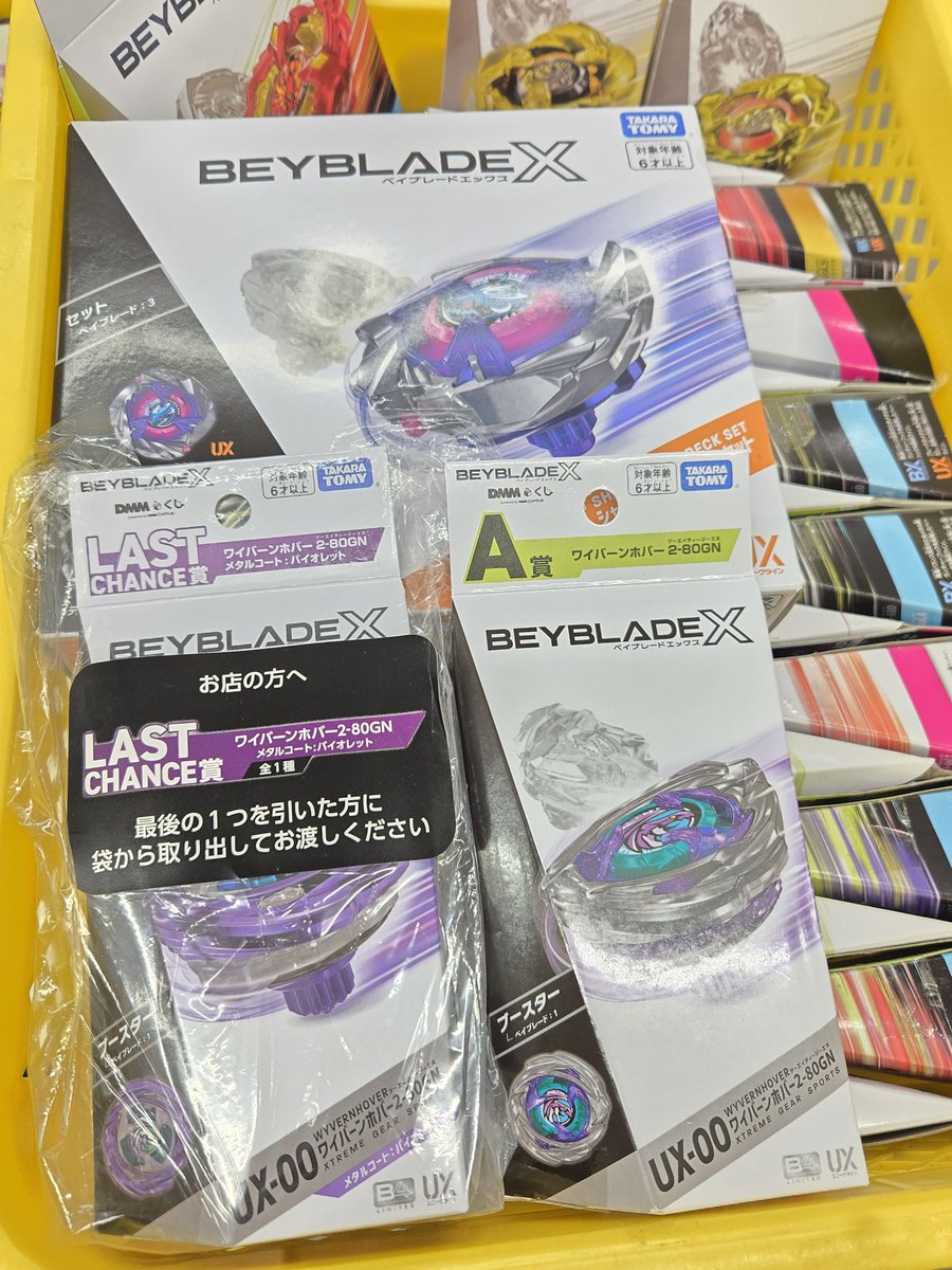ベイブレード担当です‼️ ベイブレードX買取させていただきました