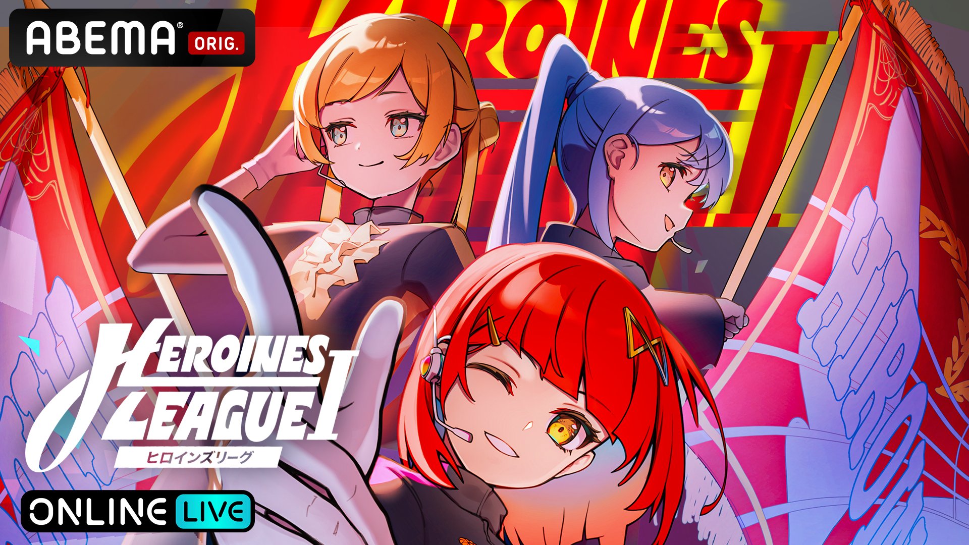 【早い者勝ち】ヒロインズ集合イラスト ドン!!カード＆スリーブ各10枚セット HEROINES（ヒロインズ） on X: 