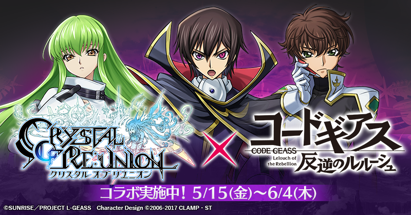 【クリユニ公式】クリスタルオブリユニオン tweet media