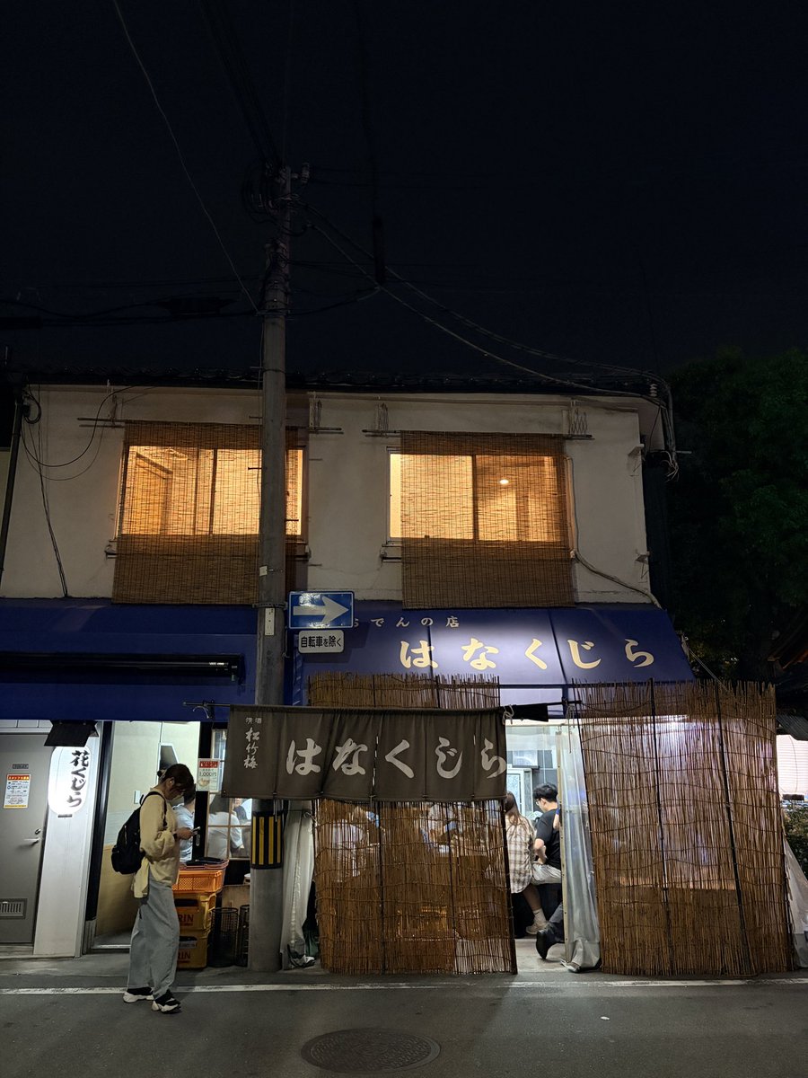 Camp Tiger 寅 tweet media