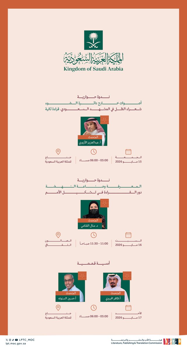 هيئة الأدب والنشر والترجمة tweet media