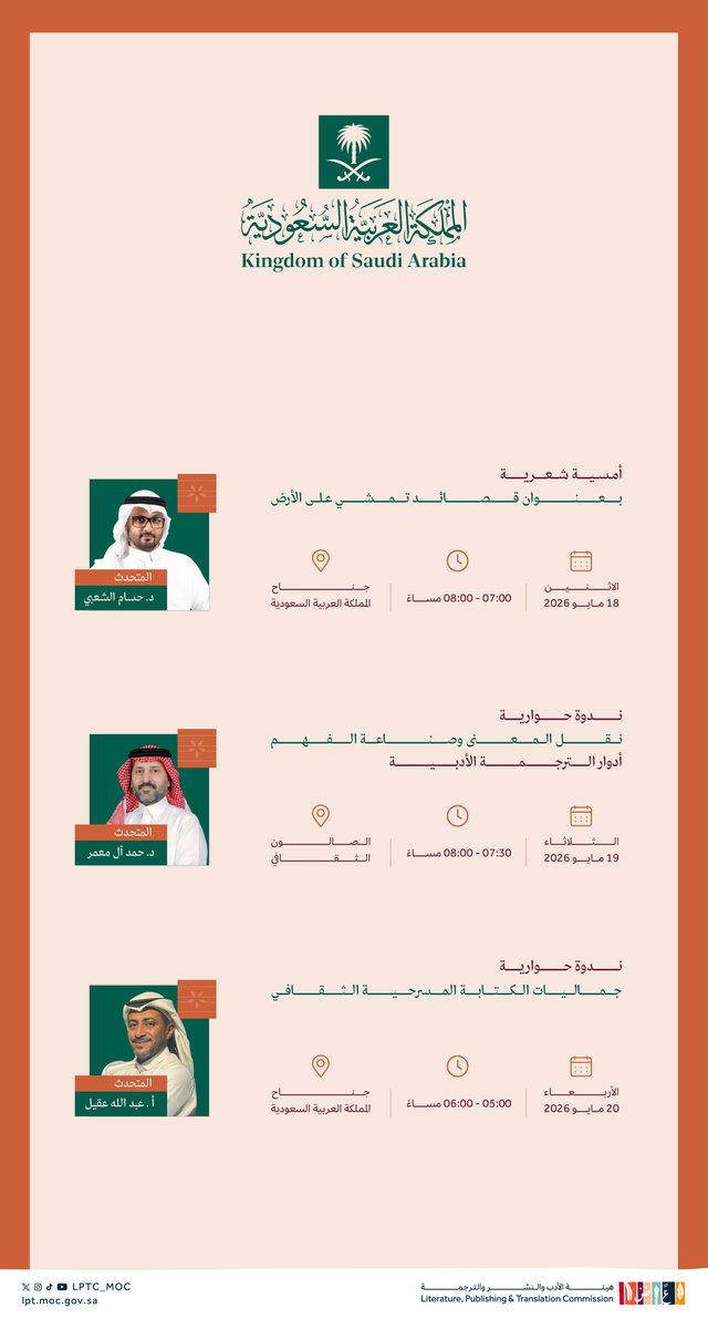 هيئة الأدب والنشر والترجمة tweet media