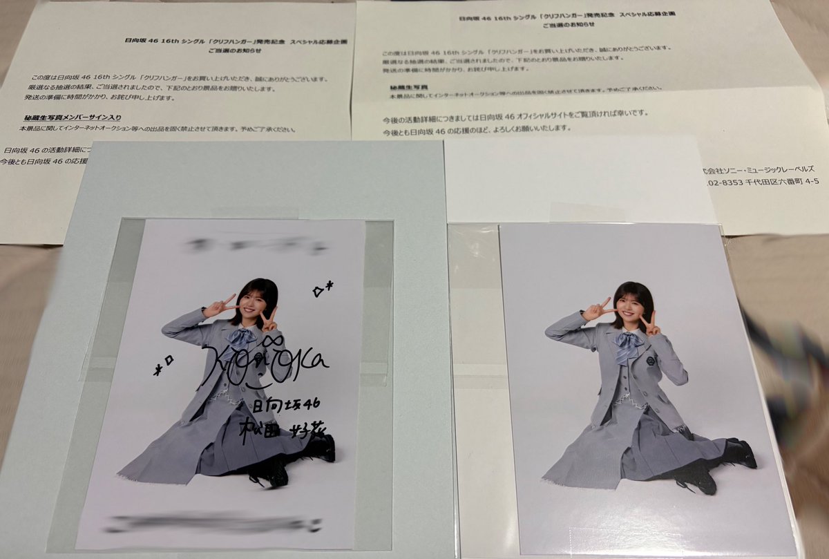 mtd_0427's tweet photo. 好花てぃゃんラストシングルにて両方の秘蔵生写真ゲットできました😿😿
本当にありがとうございます🙇‍♀️
これからも心から愛しています！！🫶

 #松田好花
 #日向坂46_クリフハンガー https://t.co/kvOBYT6RD4