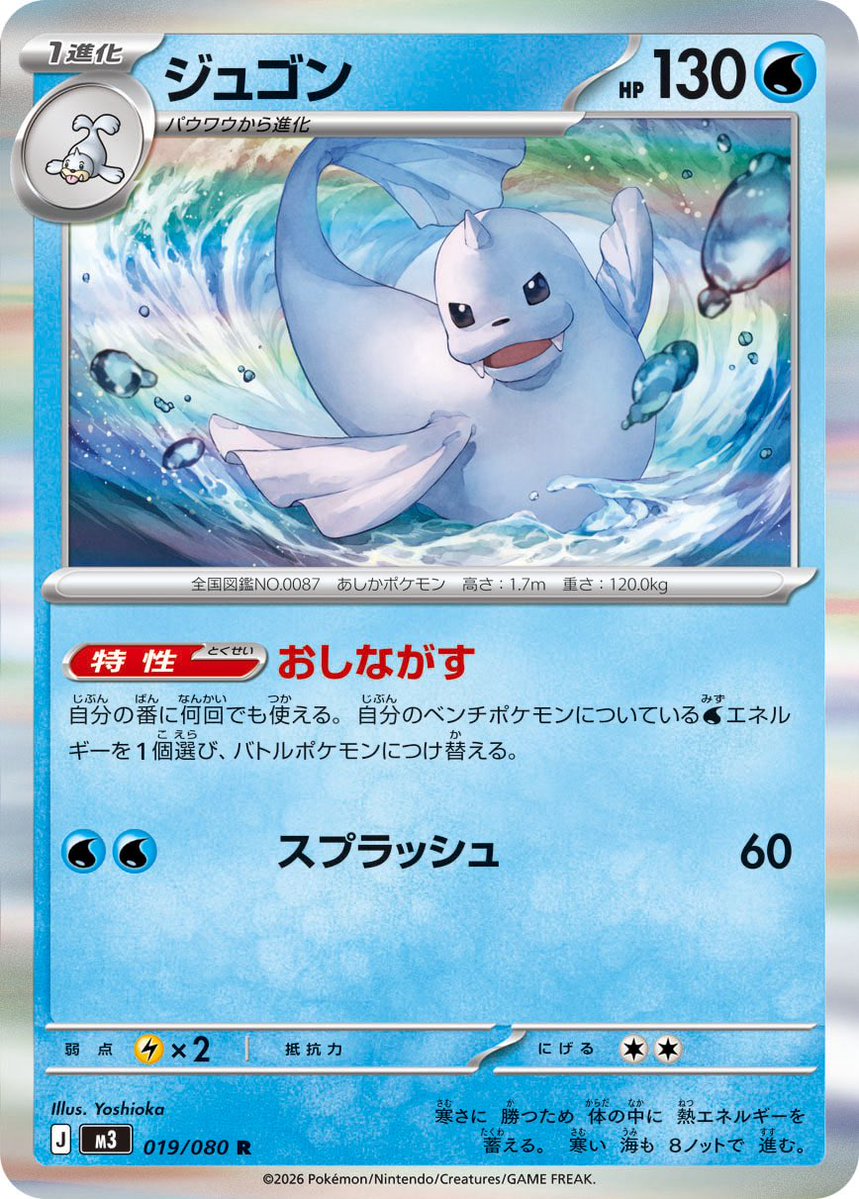 激アツコンボきた！