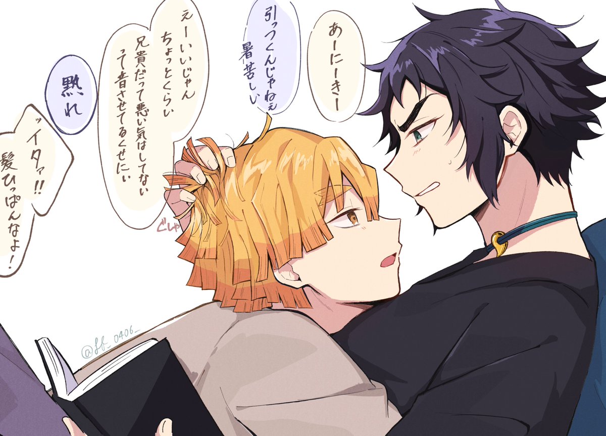 Lf_0406_'s tweet photo. 多分付き合ってる善獪 https://t.co/azeFS9rAq4