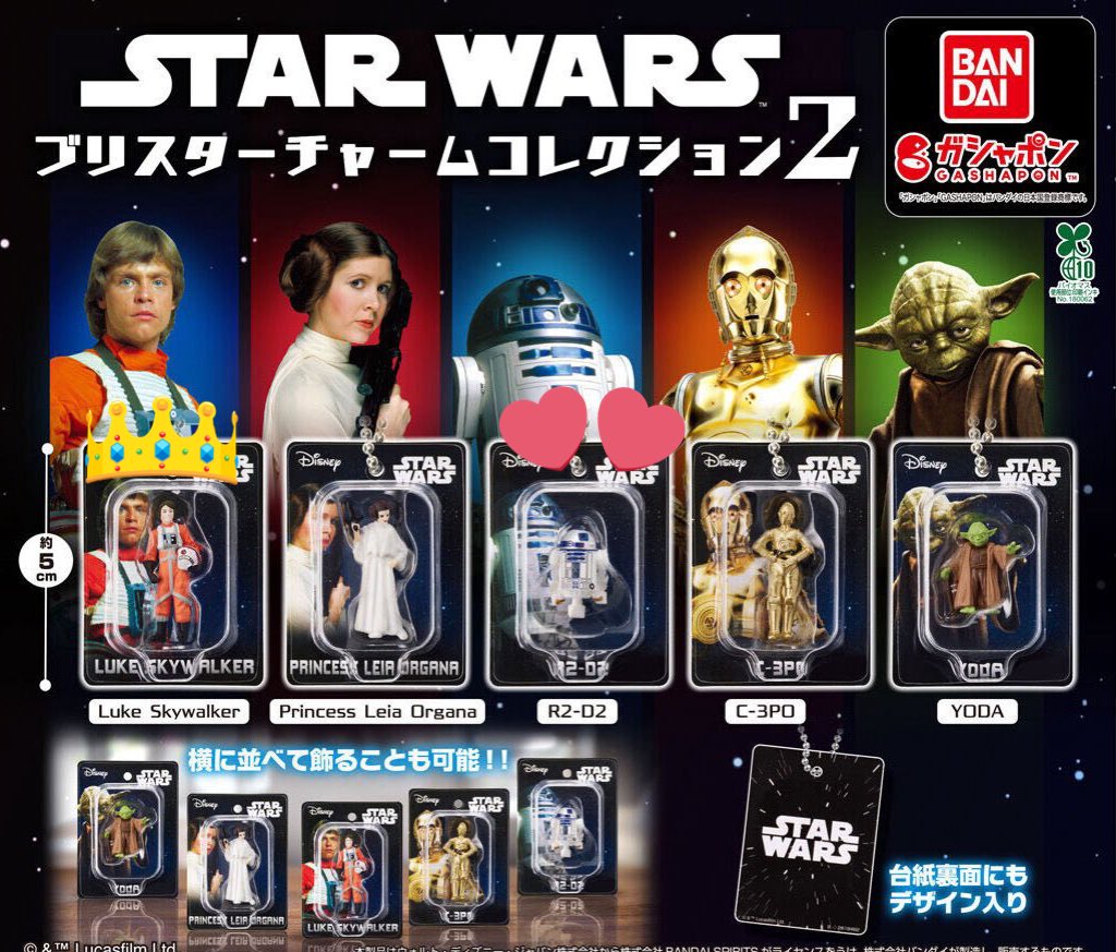 a__24oO's tweet photo. 【交換】 STARWARS  スターウォーズ　
ブリスターチャーム コレクション2

譲：ルークスカイウォーカー

求：R2-D2

都内(池袋◎)手渡し＞郵送
お気軽にお声掛けください！ https://t.co/y1VSU8eth6