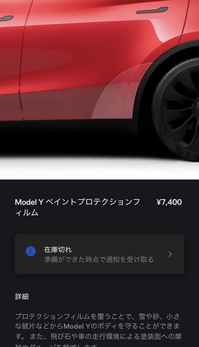 EasyZeroCars|千葉北 Tesla DIY PPF tweet media