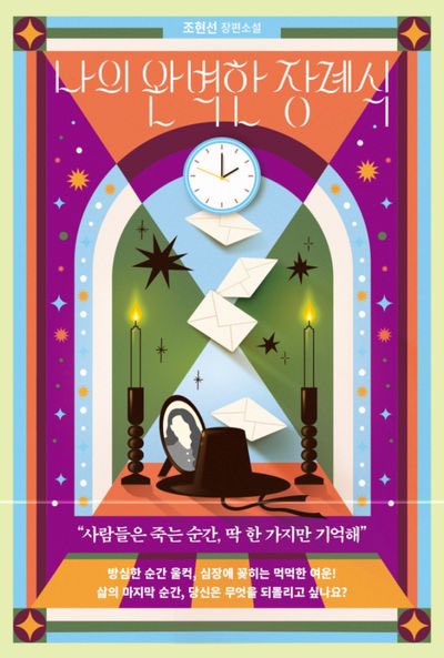 😎별똥이들 마음 훔치는 뵤리이😎 tweet media