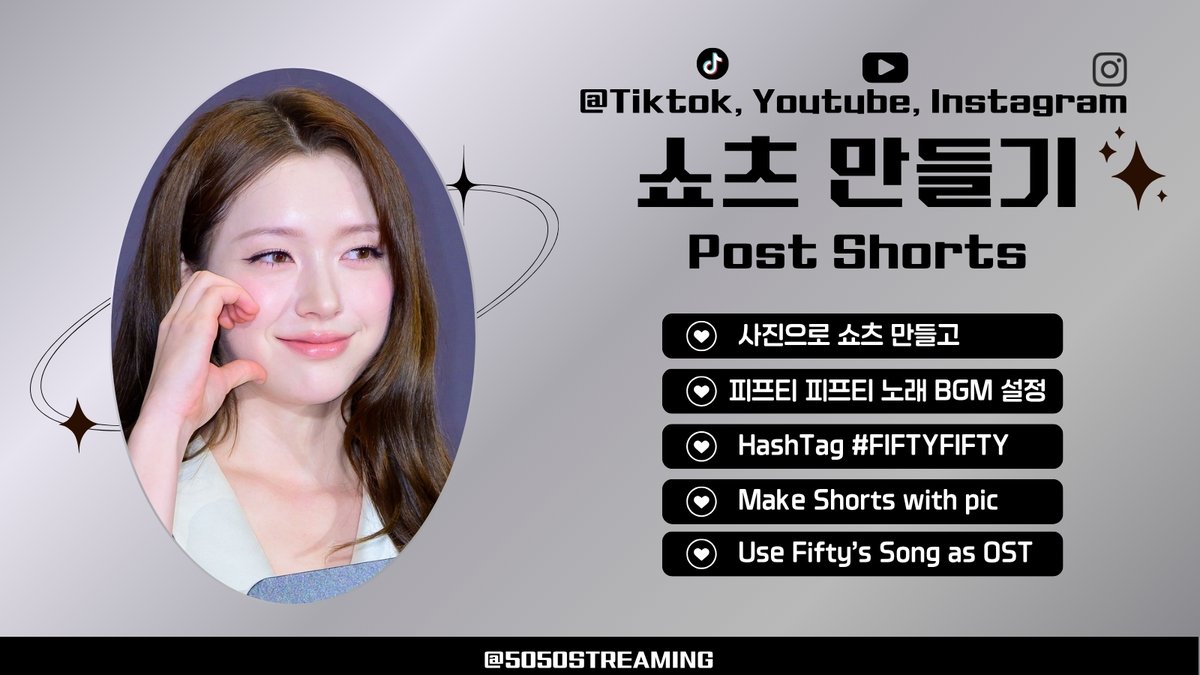 피프티피프티 음원총공팀 tweet media