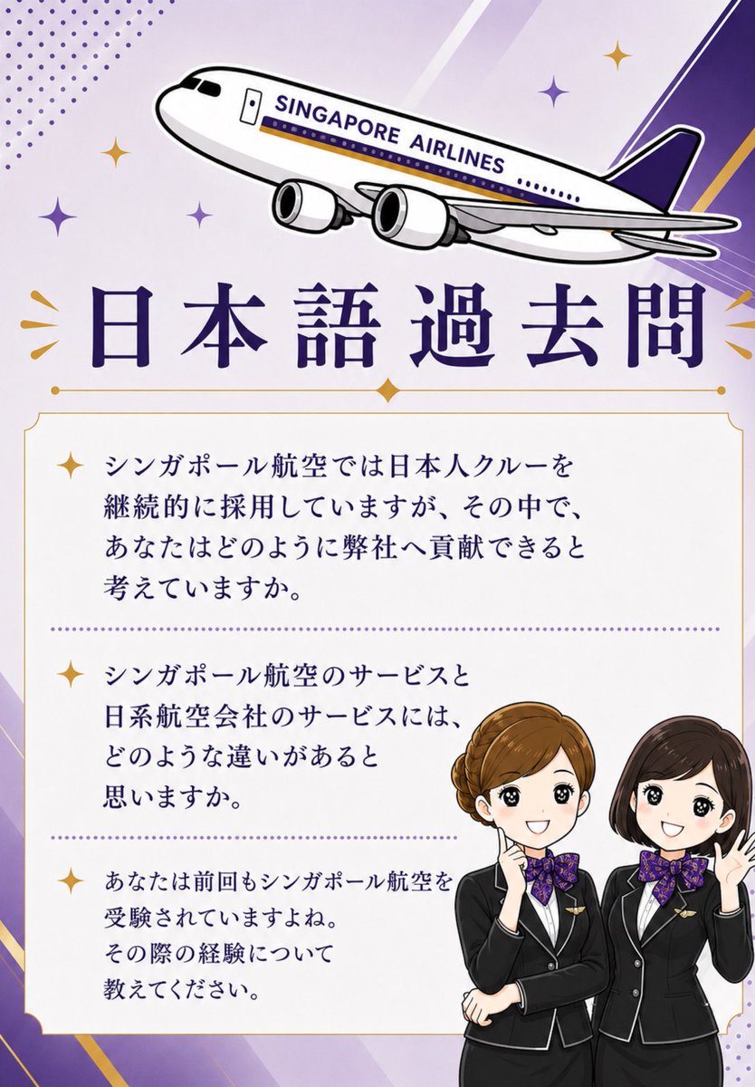 エアラインスクール アビオン (@avion_air) / Posts / X