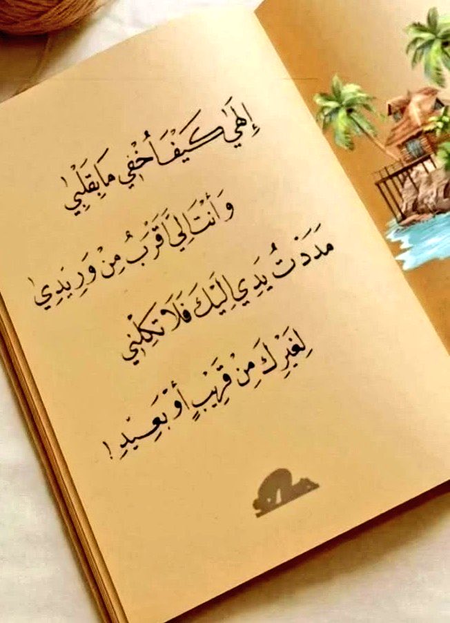 AlJainai's tweet photo. اللهم أنعم علينا الرضا والعافيه 
وقلب مُطمئن ، و فرح دائم

 #عشر_ذي_الحجه https://t.co/VgG4Fjj2RN