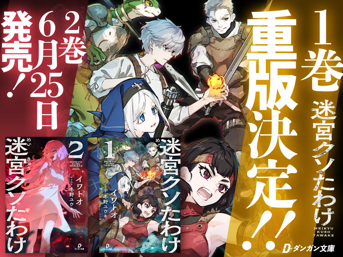 ダンガン文庫(公式) tweet media