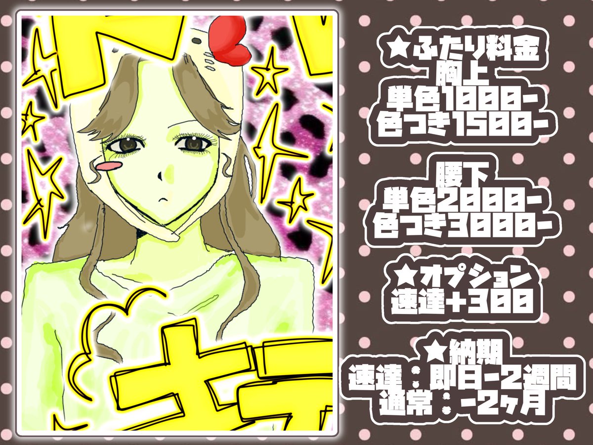 🖱️依頼受付中 tweet media