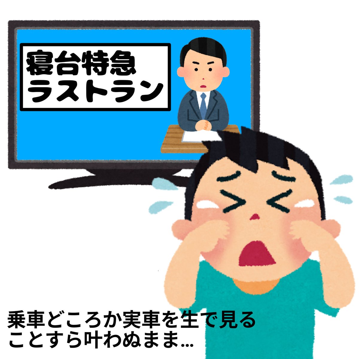 レトロスポット探訪記 tweet media