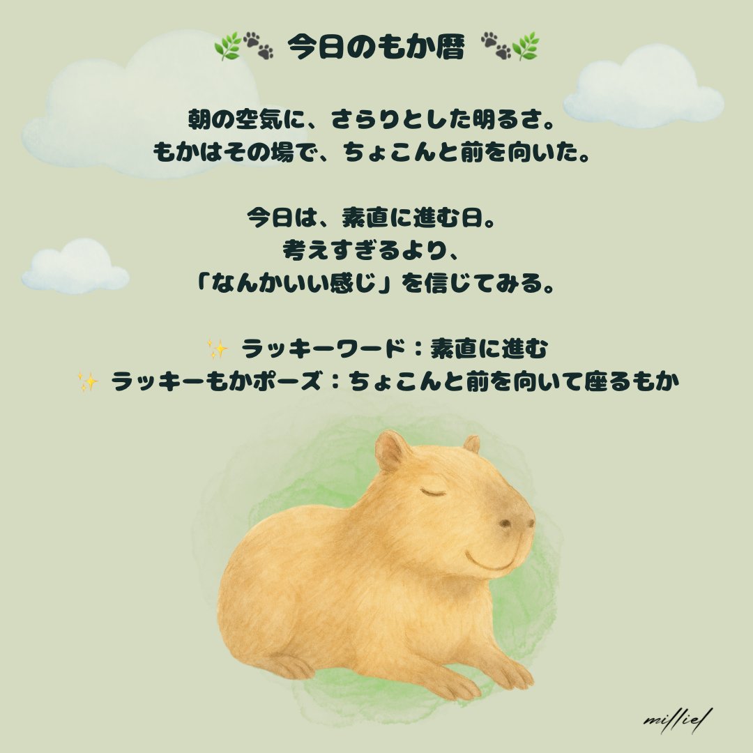 ミリエル tweet media