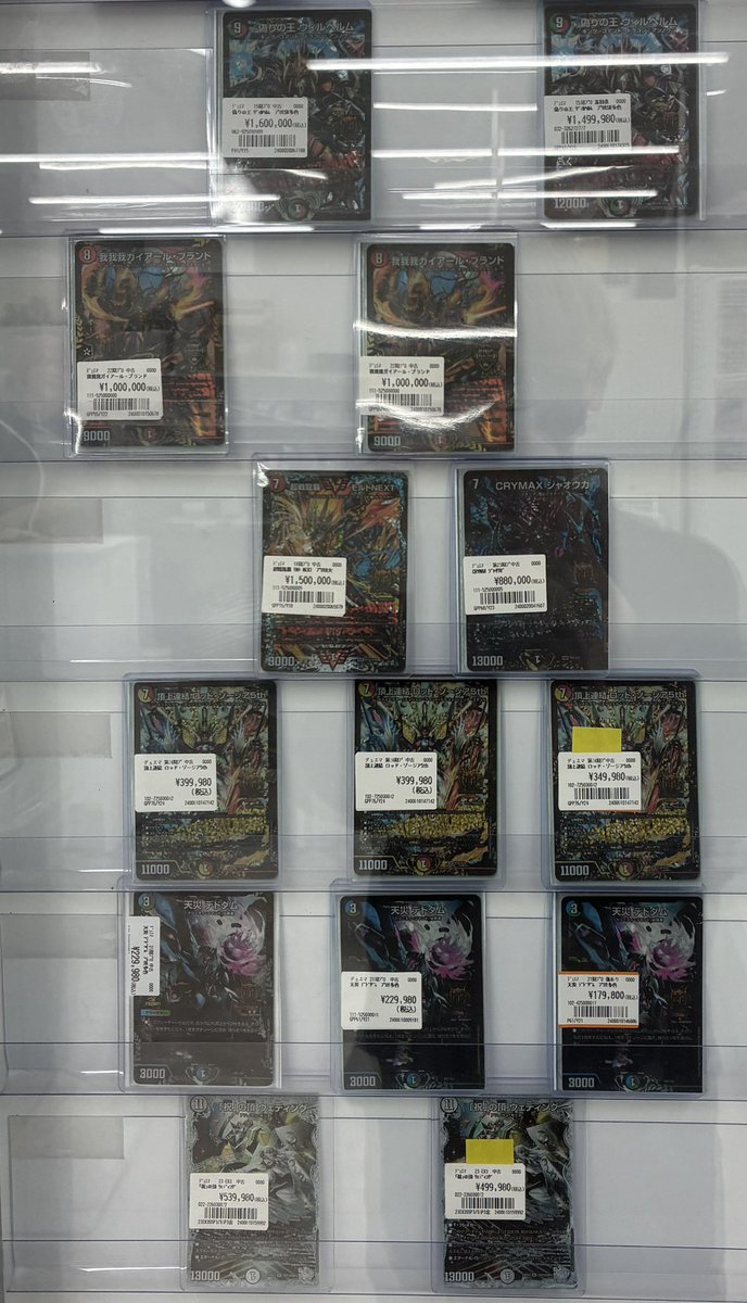 デュエルマスターズの超高額カード展開中‼️‼️ GPプロモやシリアル