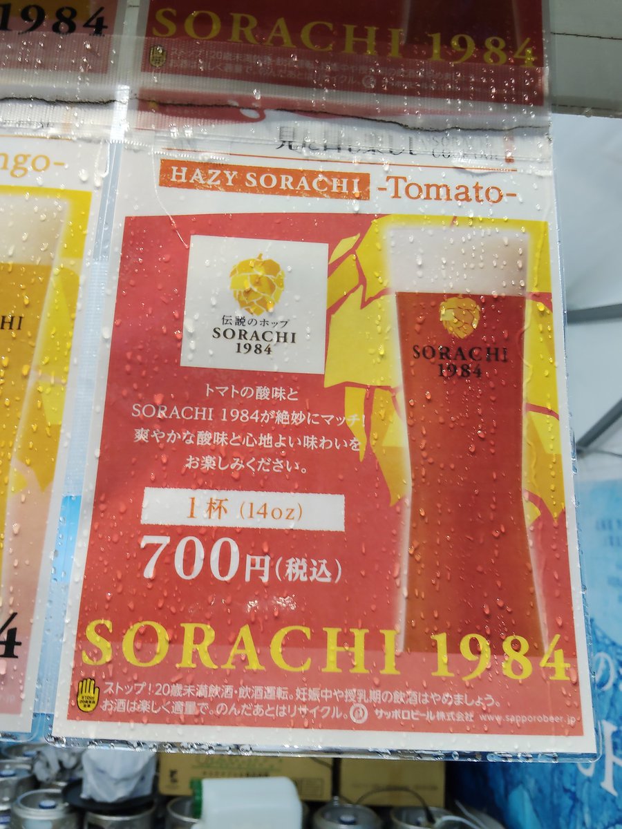 bigamoo's tweet photo. ヒノキとトマトは相性ビミョー(*-ω-)
#beerkeyaki
#sorachi1984 https://t.co/cPefNohEo3