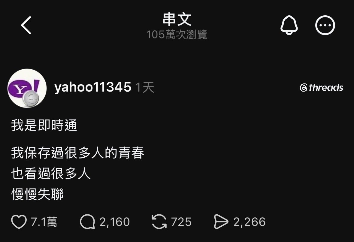 justuner's tweet photo. 充滿青春的回憶

總是期待妳上線的那一刻
敘說著日常的點點滴滴
有歡笑 有淚水

還有離奇的鬼故事🤣

期待有一天能回來

#Yahoo即時通 https://t.co/iVAKiZqHsk