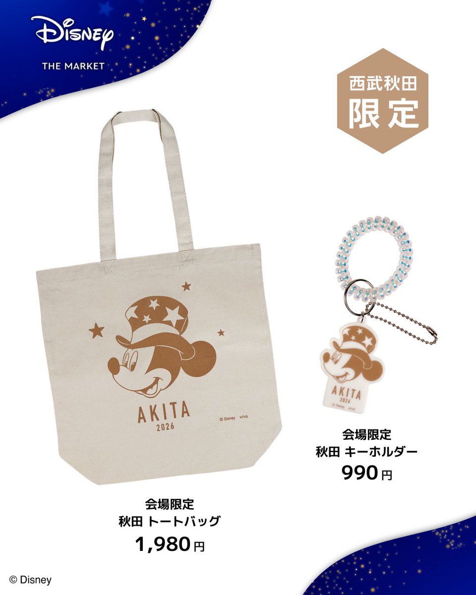 ディズニー・ザ・マーケット公式 (@D_TheMarket) / Posts / X