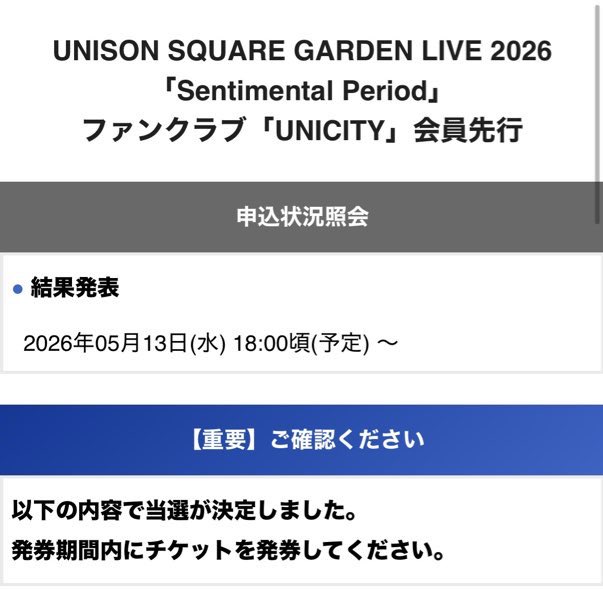 hattimon10's tweet photo. ユニゾン当選！！！！！最後見届けれる😭
10年以上愛してるバンドやったからほんとよかった😭😭😭😭 https://t.co/AbinhxPpCb