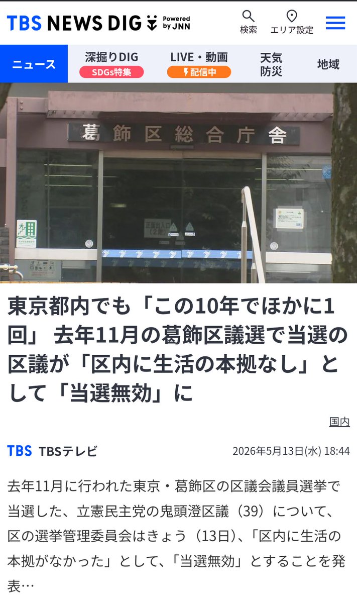 門脇翔平（不正選挙疑惑追及中） tweet media