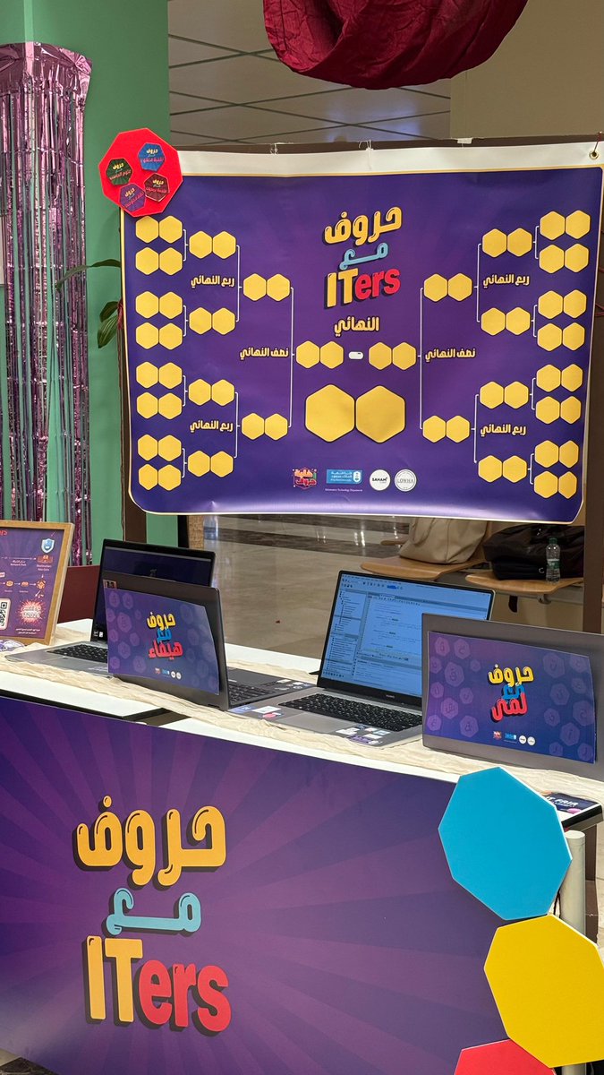 lamazaid_205's tweet photo. حروف مع ITers المركز الاول🥇
الحمدلله #ITfair https://t.co/t5vpP5VVUy