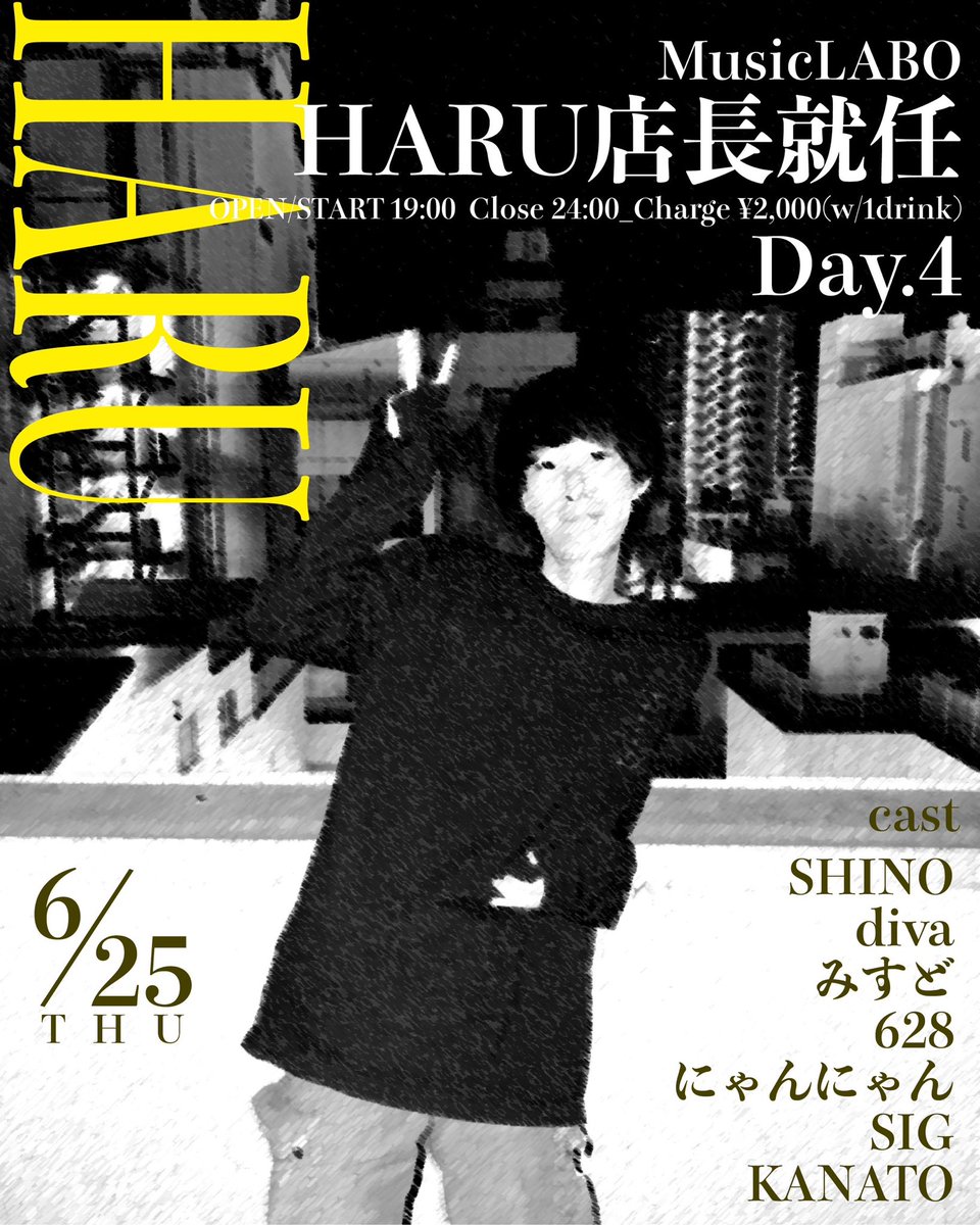 MusicLABO_111's tweet photo. 【イベント告知】
MusicLABO
HARU店長就任 Day.4
2026.6.25(木) at MusicLABO
OPEN,START 19:00/CLOSE 24:00
Charge ¥2,000-(w/1Drink)
cast
SHINO
diva
みすど
628
にゃんにゃん
SIG
KANATO https://t.co/sgUUis4R0s