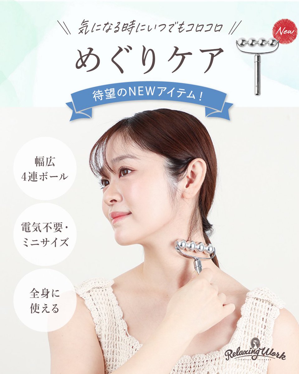 Relaxing Work リラクシングワーク【公式】 tweet media