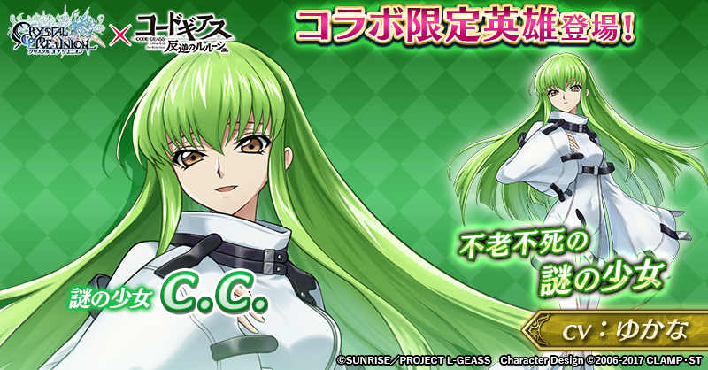 【クリユニ公式】クリスタルオブリユニオン tweet media