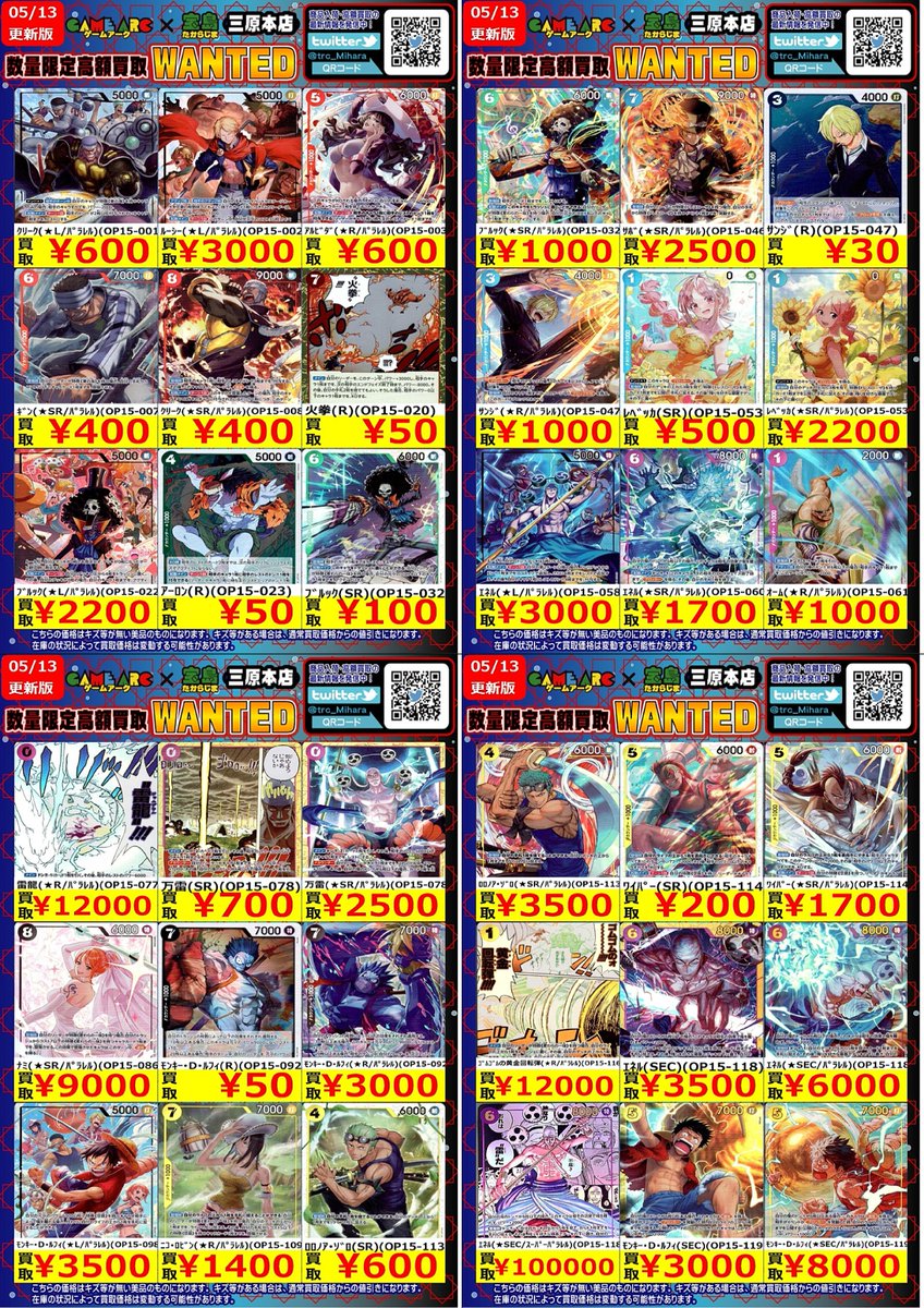 ワンピースカードゲーム WANTED 🔥🔥数量限定🔥🔥 ご来店お待ちしてい