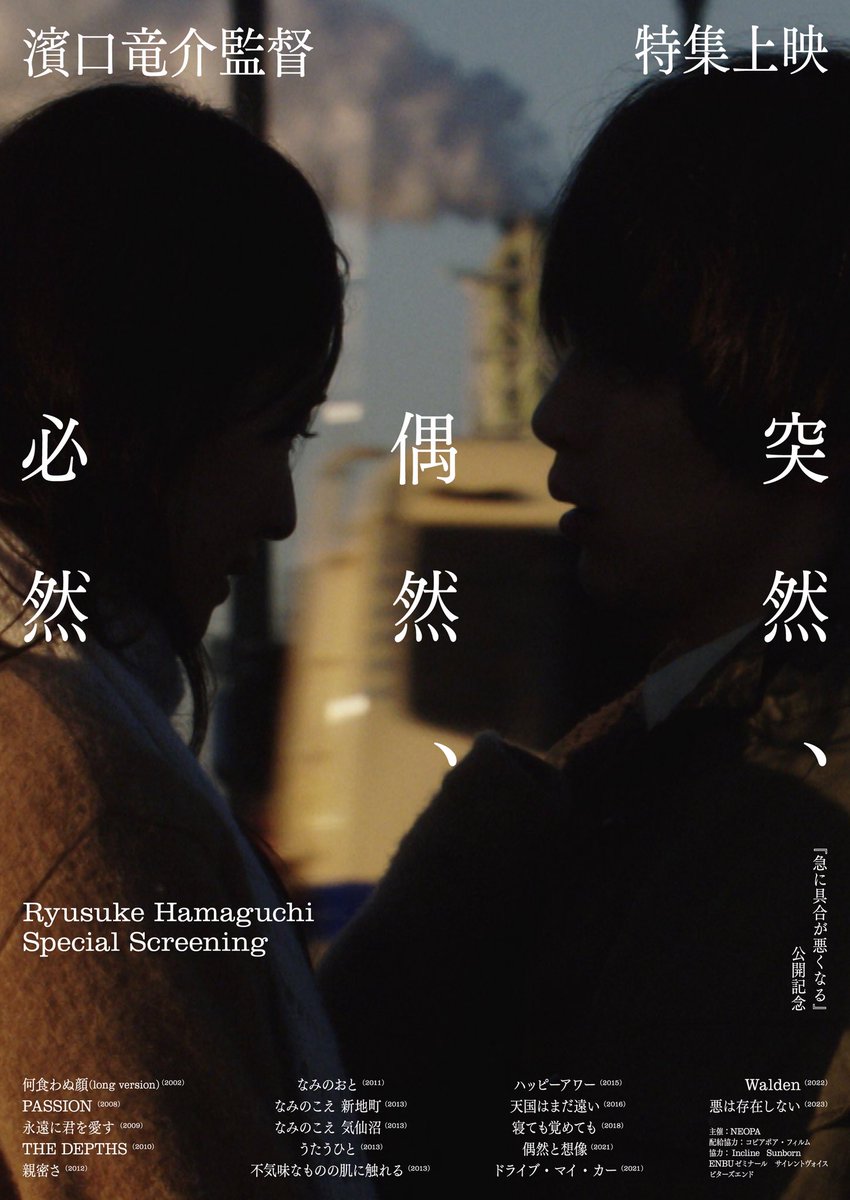 eigaEmma's tweet photo. うわー！行きたい！
ハッピーアワー以前の作品を観れてないから、"PASSION"か"親密さ"辺り観たいな https://t.co/TMt1HXtiyO