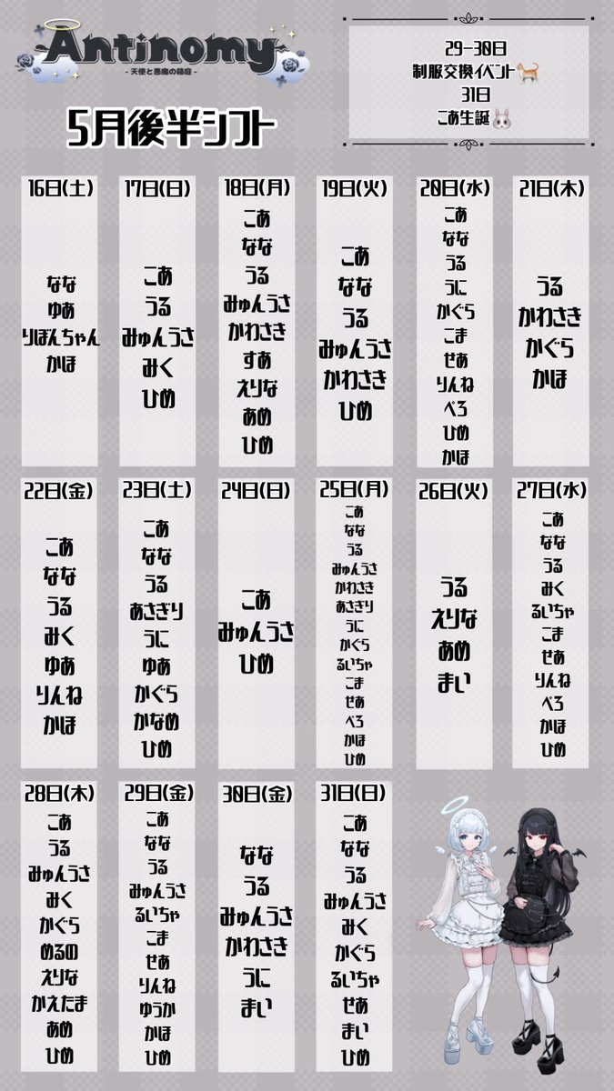 Antinomy -天使と悪魔の箱庭- tweet media