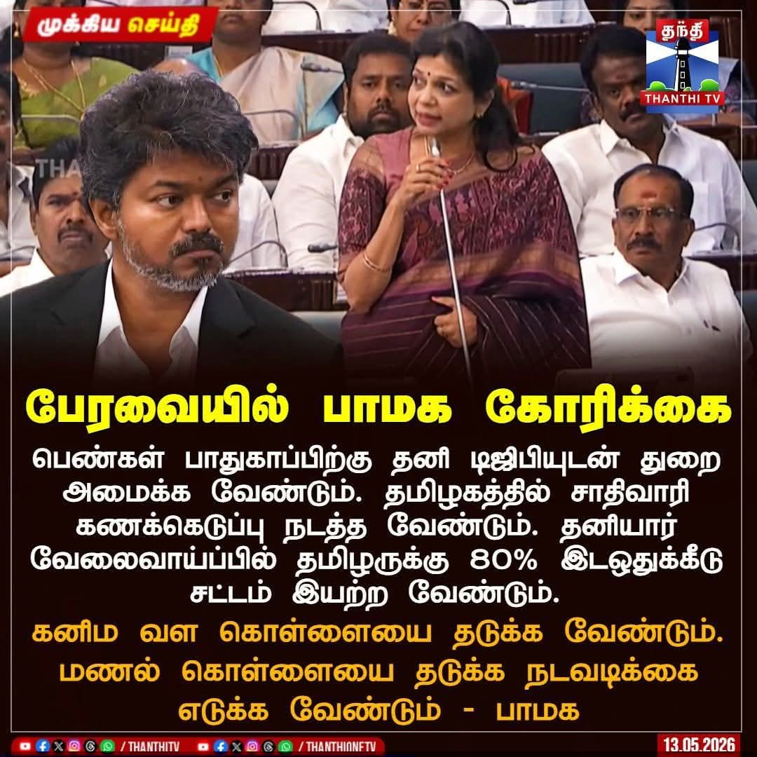 DirectorPerumal's tweet photo. ஒரு சட்டமன்ற உறுப்பினர்கள் 
எப்படி இருக்கவேண்டும் என்பதற்கு, தர்மபுரி சட்டமன்ற உறுப்பினர் @DharmapuriDtPMK  முனைவர்-திருமதி-செளமியா அன்புமணி அவர்களின் பேச்சு.. அருமை.👌இன்று ஆக்கப்பூர்வமாக பேசி ,அனைவர் கவனத்தையு���்  ஈர்த்துள்ளார் .. 
சனாதனம் சொல்லிட்டு சுத்திட்டு இருக்காங்க.. https://t.co/fucpuCupc0