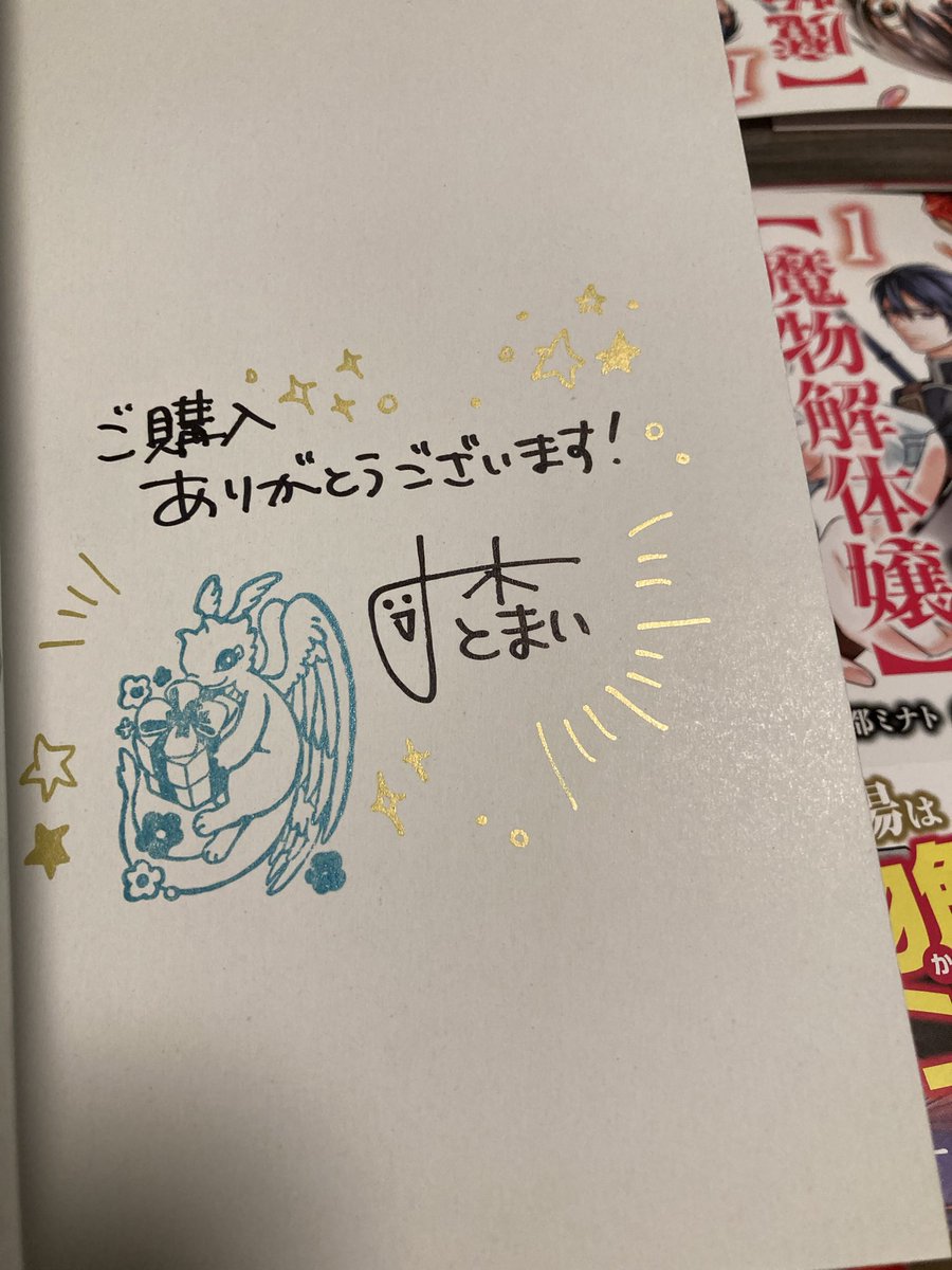 小木とまい tweet media