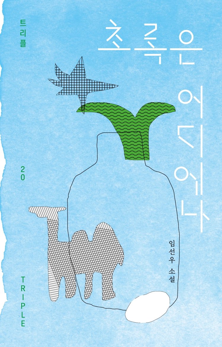흩날 tweet media