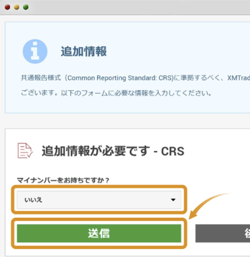 Myforex_CS's tweet photo. 【XM マイナンバーの件、改めて整理】

※ XMTradingのカスタマーサポートに確認しました💡

❶ 今回メールは誰に届いている？
「マイナンバー情報が未登録の方全員」が対象とのことです。ちなみに、マイナンバー登録は認証フローに組み込まれているので意識せずに入力済みという方も多いかもしれません（詳細は❸ご参照）

❷ マイナンバーが必要な理由
「以前から実施しているもの」
「法令に基づく定期的な追加情報の収集」
ということでした。

❸ 本当に以前から実施されていた？
確認してみると、たしかに前々からマイナンバーの有無を確認するプロセスがありました（添付1 2022年10月頃取得）。

現在では、「納税者識別番号」としてマイナンバーを入力して認証を進める流れになっています（添付2）（2024年3月頃もおそらくこの形式）。

↓↓↓

上記をもとにすると、XMTradingは以前からマイナンバー（TIN）の取得を重視していたといえそうです。

今回「大きな変更があった」と特別身構える必要はなさそうに感じます💡

（すべてを確認しきったわけではないのですが、ひとまずのご参考まで！）