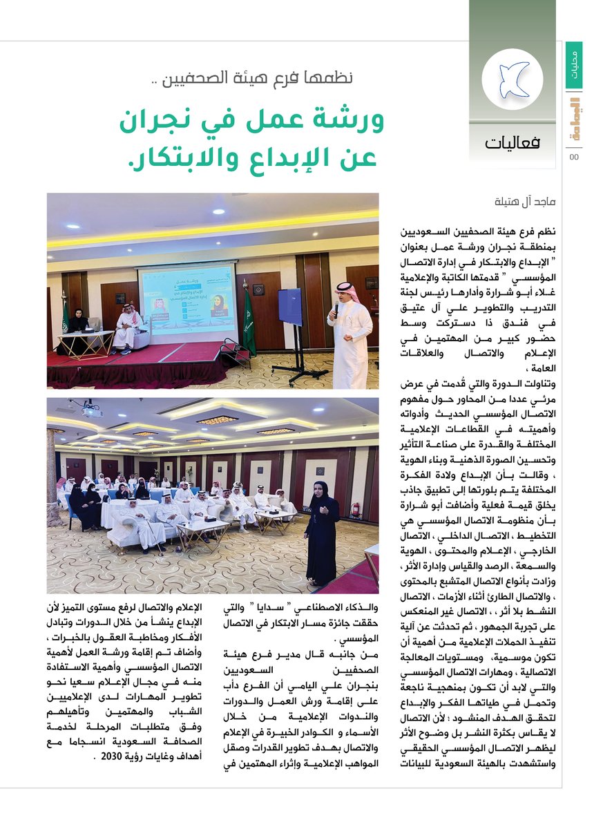 مجلة اليمامة tweet media