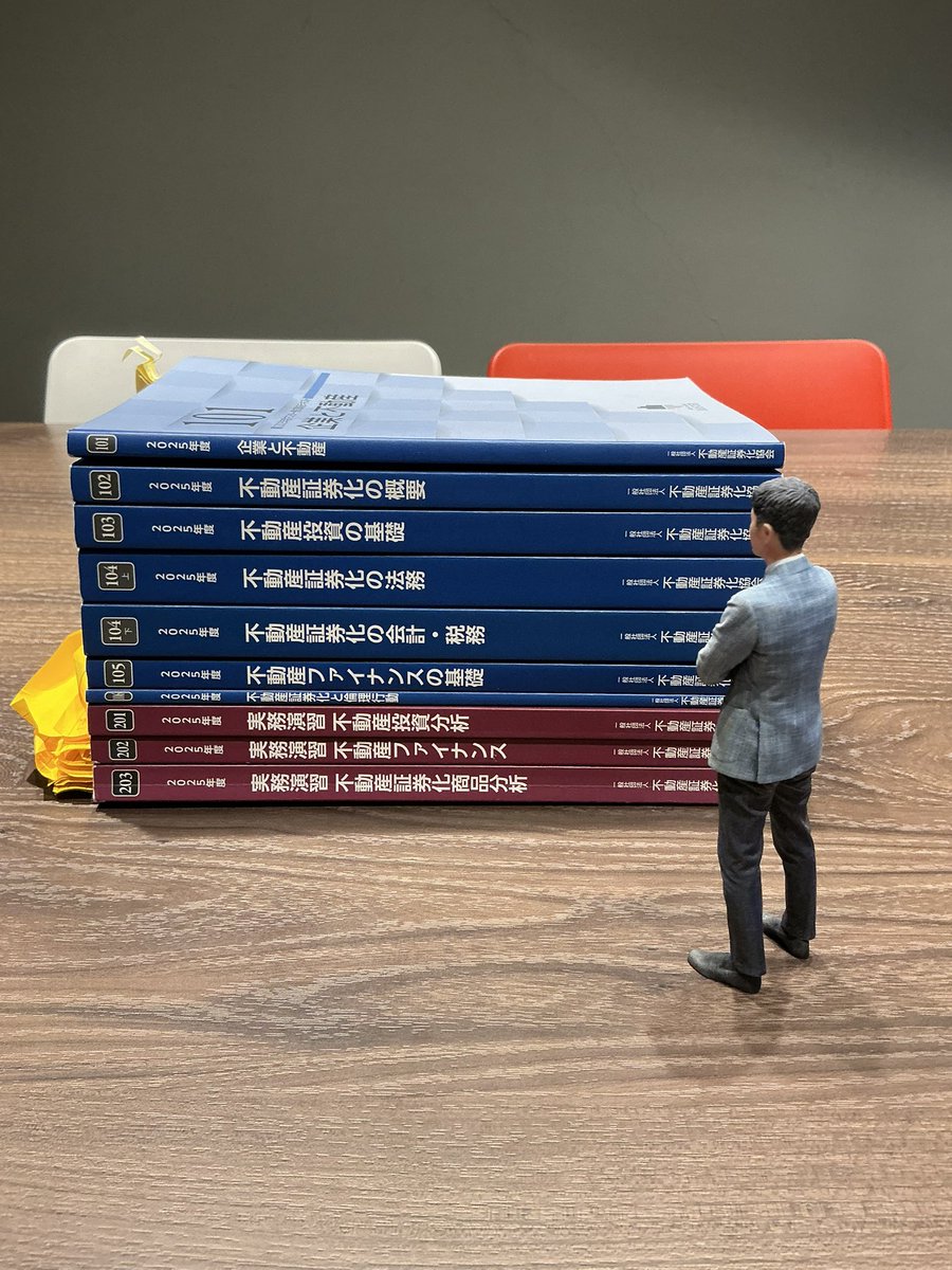 合格】不動産証券化マスター 無事、合格してました🙌 この分野の知識が