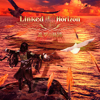 Linked Horizon 情報局 tweet media