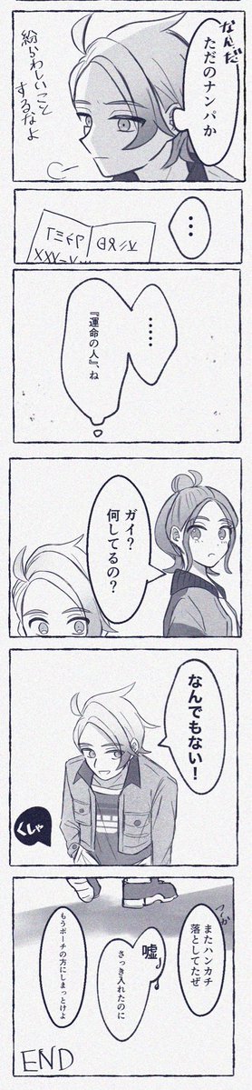 ひのつき tweet media