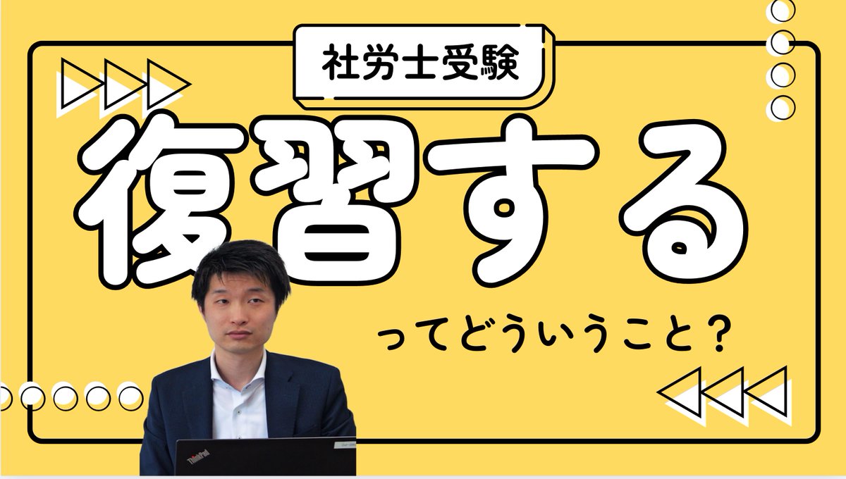 汐留社会保険労務士法人【公式】 tweet media